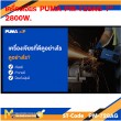 เครื่องเจียรแบบมือถือ เครื่องเจียรไฟฟ้า เครื่องเจียร PUMA PM-728AG 7" 2800W.