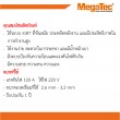 เครื่องเชื่อมอินเวอร์เตอร์ ECL-300 / I04-0012
