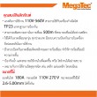 เครื่องเชื่อมอินเวอร์เตอร์  THOR-298 (เทพเจ้าสายฟ้า) รุ่นกันน้ำ