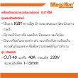 เครื่องตัดพาสม่าแบบอินเวอร์เตอร์  CUT ซี่รีส์ CUT-40T