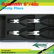 Internal & External Circlip Pliers 6" 4 Pcs. 