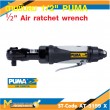 ด้ามขันลม ด้ามฟรีลม PUMA AT-5159X ขนาด 1/2 นิ้ว รับประกันสินค้า 6 เดือน