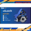 เครื่องตัดหินอ่อน PUMA PM-415MC 4"