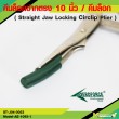 Straight Jaw LockGrip Pliers 