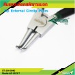 Tip External Circlip Pliers 