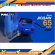 เลื่อยจิ๊กซอว์ PUMA PM-431J 450W.