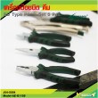 EU Type Pliers Set 5 Pcs. 