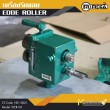 เครื่องรีดขอบ / Edge Roller