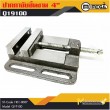 ปากกามิลลิ่ง / Milling Vice