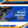 เครื่องขัดกระดาษทราย PUMA PM-330S 300W.