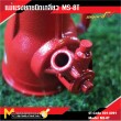 แม่แรงยกเกลียว MS-8T /  Machanical Screw Jack