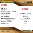  เครื่องดูดเศษไม้ / DUST COLLECTOR   