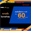 ปั๊มลม ปั๊มลมเสียงเงียบ ปั๊มลมไร้น้ำมัน PUMA FORCE-35 1450W. ถัง 35 ลิตร