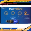สว่านกระแทก สว่านกระแทกไร้สาย PUMA PM-280BL 20V.