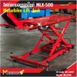ลิฟท์ยกมอเตอร์ไซด์ / Moterbike Lift Jack