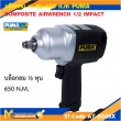 บล็อกลมคอมโพสิท 1/2" (Twin hammer) PUMA AT-5348X รับประกัน 6 เดือน