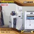 เครื่องดูดเศษไม้ / DUST COLLECTOR