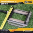 ปากกามิลลิ่ง / Milling Vice