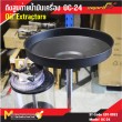 ถังดูดถ่ายน้ำมันเครื่อง / Oil Extractors
