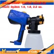 กาพ่นสีไฟฟ้า PUMA PM-622S 2.6MM. 600W.