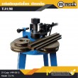 แท่นดัดมุมมือโยก แบบเหล็ก TJ/M / Manual Pipe Bender