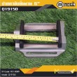 ปากกามิลลิ่ง / Milling Vice