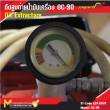 ถังดูดถ่ายน้ำมันเครื่อง / Oil Extractors