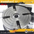หัวแบ่งโรตารี่ แบบ Super ปากกาโรตารี่ Rotary Table 4แฉก ขนาด 5นิ้ว โต๊ะหมุนแนวตั้ง แนวนอน หัวแบ่ง โรตารี่ รับประกัน 6 เดือน