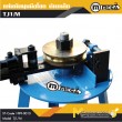 แท่นดัดมุมมือโยก แบบเหล็ก TJ/M / Manual Pipe Bender