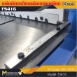 แท่นตัดเหล็กแผ่นแบบเหยียบและมือโยก / Manual Shearing Metal Sheet Machine