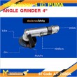 เครื่องเจียร เครื่องเจียรเล็กลม 4" PUMA AT-7036X รับประกัน 6 เดือน