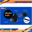 เครื่องเจียร PUMA PM-480AG 4" 800W.