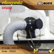  เครื่องดูดเศษไม้ / DUST COLLECTOR   