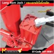 กระบอกไฮโดรลิก / Long Ram Jack