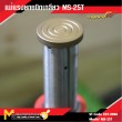 แม่แรงยกเกลียว MS-25T / Machanical Screw Jack