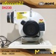 เครื่องดูดเศษไม้ / DUST COLLECTOR รุ่น DK230