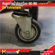 ถังดูดถ่ายน้ำมันเครื่อง / Oil Extractors