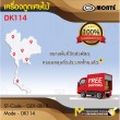 เครื่องดูดเศษไม้ / DUST COLLECTOR
