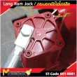 กระบอกไฮโดรลิก / Long Ram Jack