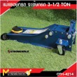 แม่แรงตะเข้ 3.5ตัน(โหลดเตี้ย) 2สูบ  Horizontal Double Pump Hydraulic Jack 3.5Ton
