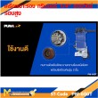ทริมเมอร์ PUMA PM-650T 500W. 1/4"