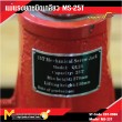 แม่แรงยกเกลียว MS-25T / Machanical Screw Jack