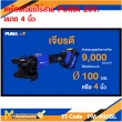 เครื่องเจียรไร้สาย PUMA PM-490BL 20V. 4"
