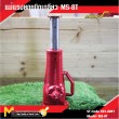 แม่แรงยกเกลียว MS-8T /  Machanical Screw Jack