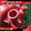 แม่แรงยกเกลียว MS-25T / Machanical Screw Jack