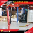 เครนหมุนรอบทิศทาง / Pick Up Truck Crane