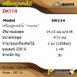 เครื่องดูดเศษไม้ / DUST COLLECTOR