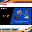 ทริมเมอร์ PUMA PM-650T 500W. 1/4"