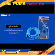 ปั๊มลม ปั๊มลมแบบเสียงเงียบ ปั๊มลมไร้น้ำมัน PUMA FORCE-120 1450W 