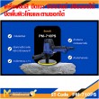 เครื่องขัดเงา 900W. PUMA PM-710PS